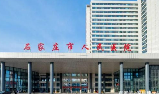 石家莊第一醫(yī)院整形科怎么樣？手術(shù)價(jià)格、隆胸案例、口碑一鍵查詢
