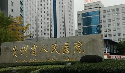 貴州省人民醫(yī)院整形科植發(fā)效果怎么樣，真實案例