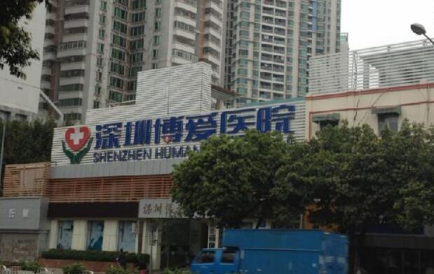 深圳博愛醫(yī)院整形美容科隆鼻技術(shù)怎么樣？精選隆鼻醫(yī)生和案例反饋！