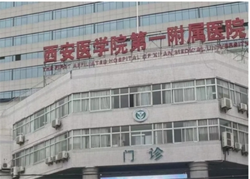 西安醫(yī)學(xué)院附屬醫(yī)院收費高嗎？去眼袋案例