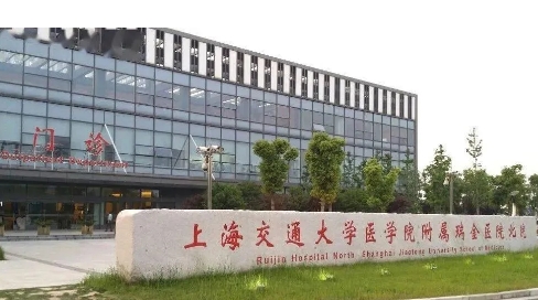 上海交通大學(xué)醫(yī)學(xué)院附屬瑞金醫(yī)院整形科雙眼皮行不行 醫(yī)院地理位置分析 醫(yī)生口碑