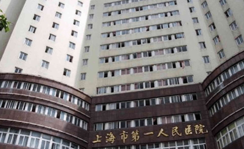 上海市第一人民醫(yī)院隆胸怎么樣？醫(yī)院介紹+整形經(jīng)過分享