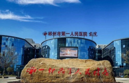 郴州市第一人民醫(yī)院修復(fù)眼睛好嗎？附案例分享