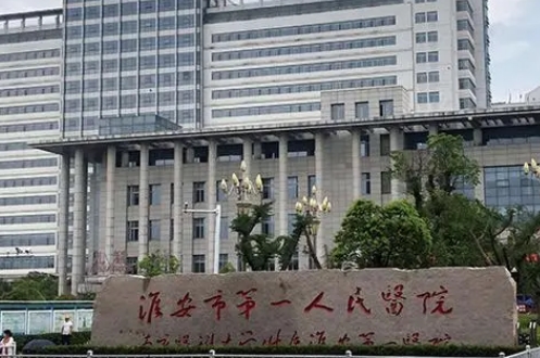 淮安市中心醫(yī)院介紹，附雙眼皮案例分享
