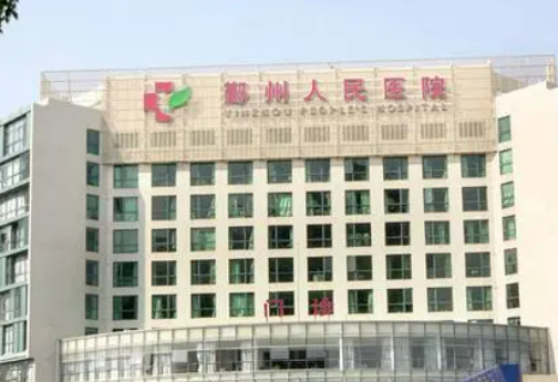 寧波市鄞州人民醫(yī)院整形美容科靠譜嗎？可看價格收費及醫(yī)院口碑信息！
