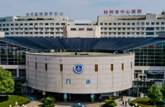 臺州醫(yī)院整形美容中心口碑咋樣？本院資料信息、特色項目搶先一覽！