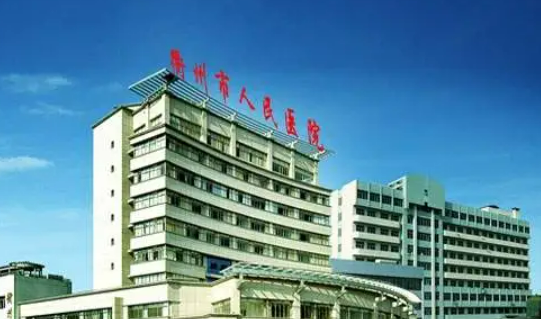 衢州市人民醫(yī)院整形美容科價格表收費及口碑、技術優(yōu)勢同步查看！