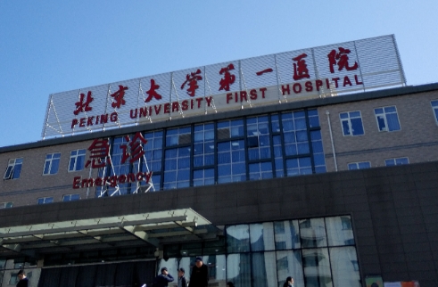 北京大學(xué)第一醫(yī)院燒傷外科怎么樣？看案例分享