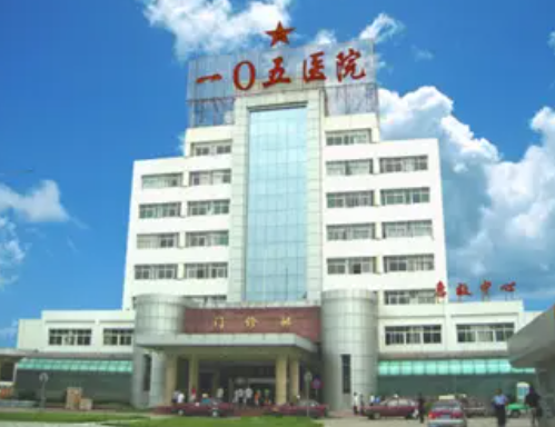 105醫(yī)院整形科，吸脂減肥2023價格表