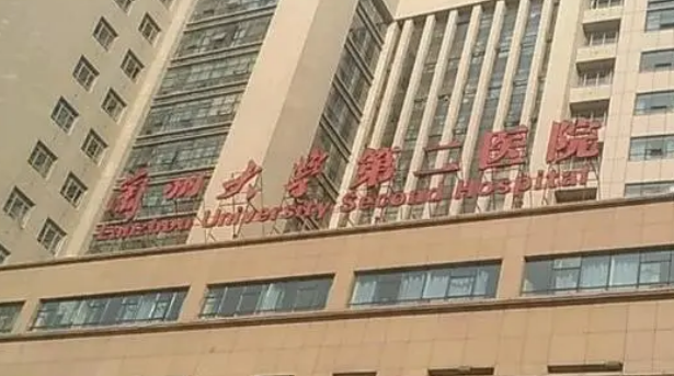 蘭州大學第二醫(yī)院整形外科怎么樣？拿出簡介、技術口碑可了解！