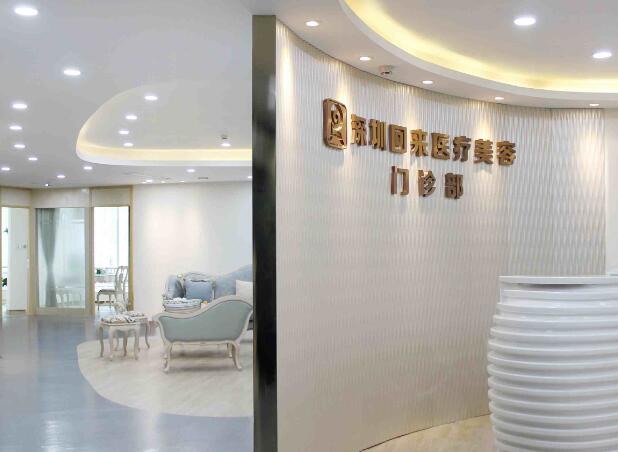 深圳回來醫(yī)療美容門診部隆鼻怎么樣?專家推薦&隆鼻點評