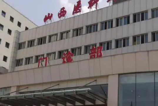 山西二醫(yī)院美容科好不好？價格表和醫(yī)院信息速來了解！