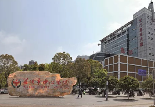 益陽(yáng)市中心醫(yī)院整形科費(fèi)用多少錢？專家介紹/案例