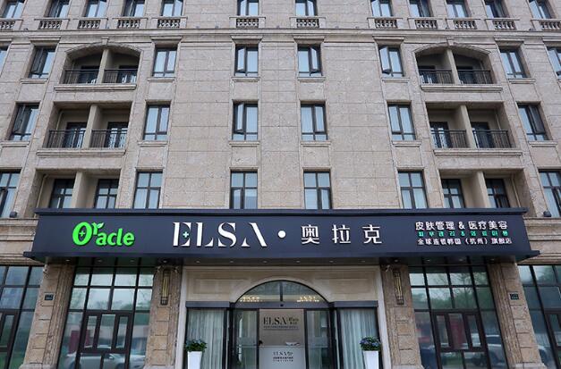 杭州艾爾莎奧拉克常德成眼部技術(shù)怎么樣？?jī)?yōu)選案例分析，查收坐診醫(yī)院信息！