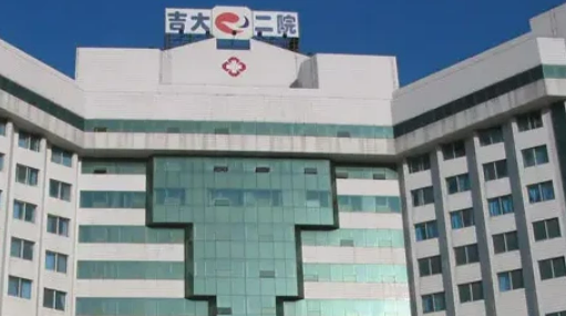 美容吉林大學(xué)第二醫(yī)院怎么樣？?jī)r(jià)格收費(fèi)+醫(yī)院介紹了解