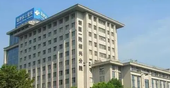 紹興二院醫(yī)院整形科怎么樣？醫(yī)院/拿手項(xiàng)目/點(diǎn)評(píng)統(tǒng)統(tǒng)安排上！