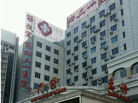 解放軍四二一醫(yī)院怎么樣？機構口碑+收費多少錢？在線看！