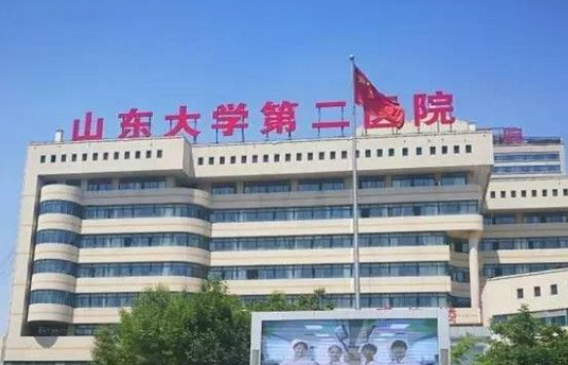 山東大學(xué)第二醫(yī)院美容科公布如下，一起看看醫(yī)院口碑怎么樣？