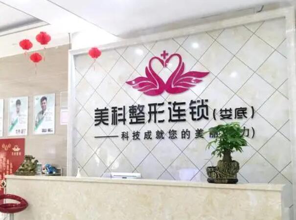 婁底美科醫(yī)療美容門診部祛斑好不好?實力出眾~祛斑特色分享