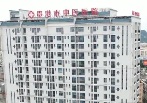 貴港市中醫(yī)醫(yī)院整形外科價(jià)格表2023！醫(yī)生簡(jiǎn)介_案例、口碑公布