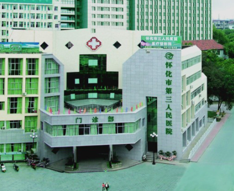 懷化市第三人民醫(yī)院整形科怎么樣,技術優(yōu)勢