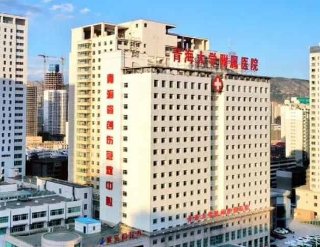 青海省二醫(yī)院整形科怎么樣？?jī)r(jià)格表及醫(yī)生個(gè)人資料介紹