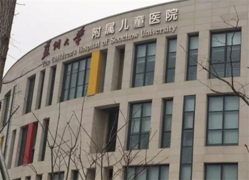 蘇州兒童醫(yī)院整形科好不好？口碑醫(yī)生介紹+案例詳情