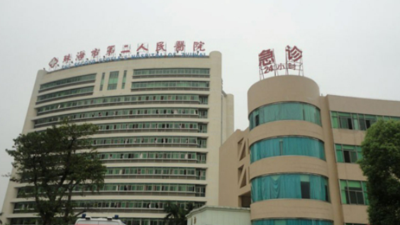 珠海第二人民醫(yī)院整形醫(yī)生介紹！含手術(shù)收費價格詳情