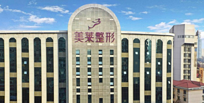 永康美萊整形醫(yī)院怎么樣？醫(yī)生診費、價格清單曝光！