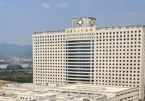 諸暨人民醫(yī)院整形科怎么樣?醫(yī)院資料&收費標(biāo)準(zhǔn)&技術(shù)優(yōu)勢