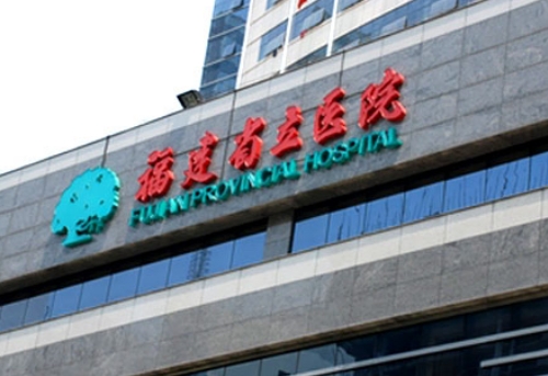 福建省立醫(yī)院整形科哪個(gè)醫(yī)生好？近期反饋，專家詳情