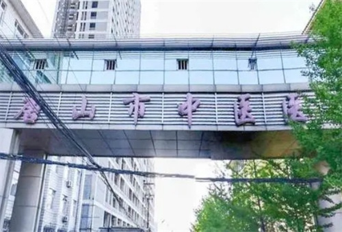 唐山市中醫(yī)醫(yī)院牙科怎么樣?嚴(yán)選醫(yī)生介紹+整牙案例反饋