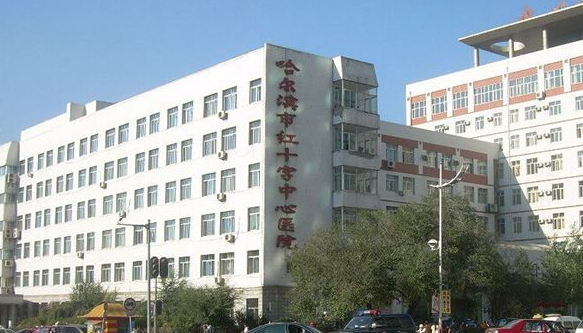 哈爾濱市紅十字中心醫(yī)院整形科雙眼皮手術(shù)疼嗎，醫(yī)院信息詳解