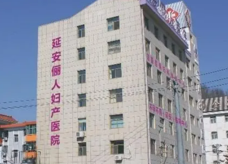 延安麗人醫(yī)院好嗎?價格表_口碑_優(yōu)勢整理公開