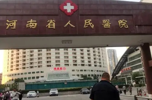 河南省人民醫(yī)院整形美容中心位置在哪？能做雙眼皮嗎？