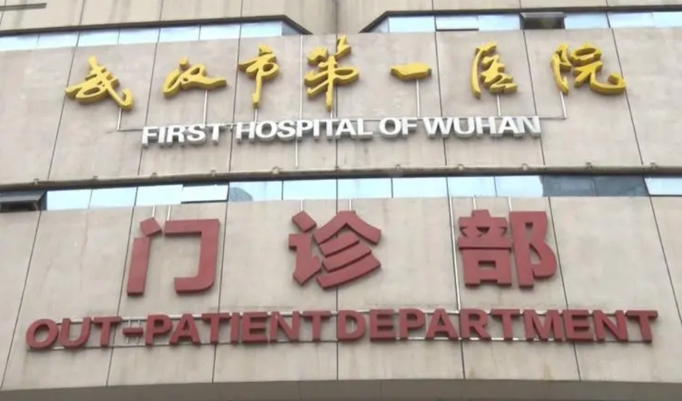 武漢一醫(yī)院整形科怎么樣？實力耀眼/價格收費！