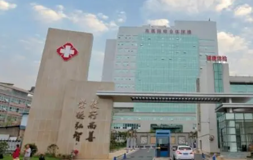 資陽人民醫(yī)院整形科怎么樣？看介紹及價格表了解靠譜不！