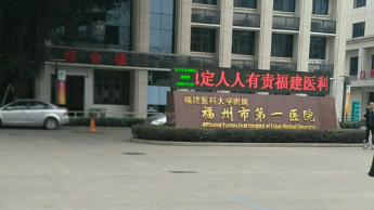 福州第一醫(yī)院美容全新價格表|醫(yī)院生口碑出爐！
