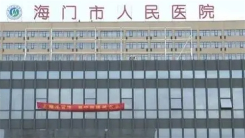 南通海門人民醫(yī)院牙科怎么樣？口碑醫(yī)生+牙齒種植反饋