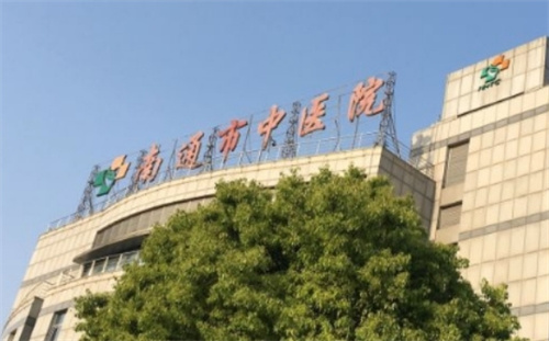 南通中醫(yī)院口腔科好嗎？種植牙是特色項目,附案例反饋