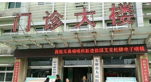 安康市人民醫(yī)院美容整形外科好不好？看簡介及價格參考對比！
