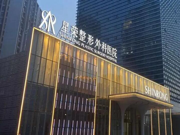 崔勁松醫(yī)療美容門診部隆鼻好不好？含有隆鼻手術(shù)過(guò)程分享！