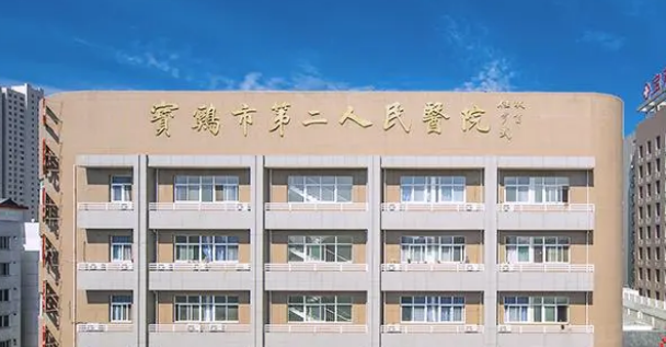 寶雞市第二人民醫(yī)院燒傷科怎么樣？醫(yī)生技術水平高超