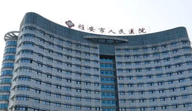 雅安市人民醫(yī)院擅長項(xiàng)目+坐診醫(yī)生名單大全一覽