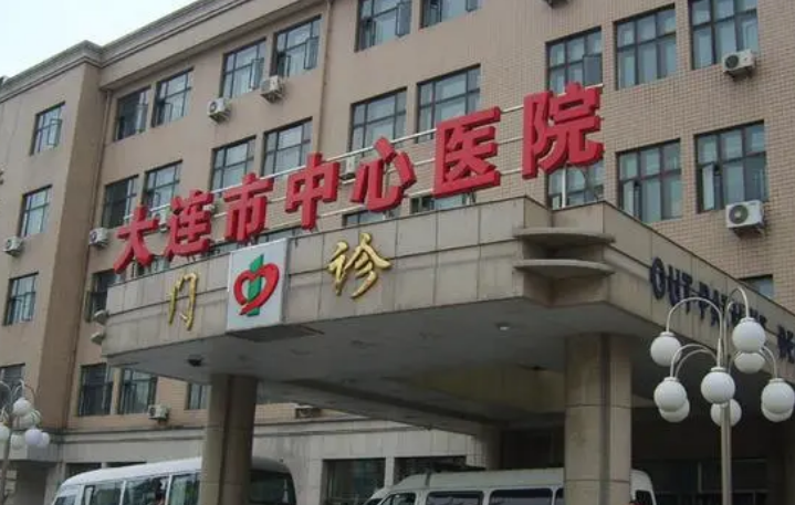 大連市中心醫(yī)院美容整形外科公布！還有技術派醫(yī)生參考！避免掉坑！