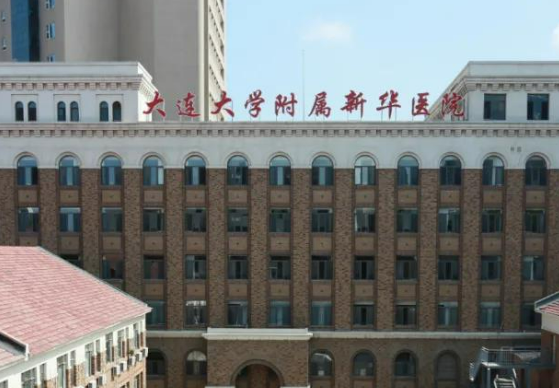 大連新華醫(yī)院整形外科怎么樣？價格收費+醫(yī)院介紹了解
