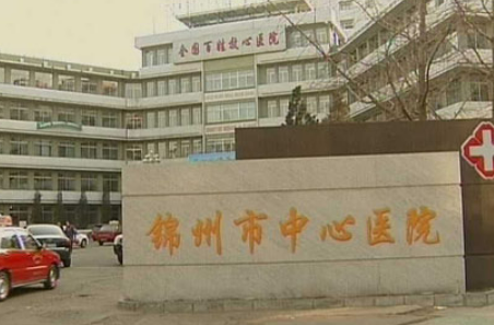 錦州市中心醫(yī)院整形科怎么樣正規(guī)嗎？看醫(yī)生簡介擅長點不同！