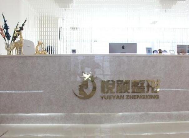 天津悅顏醫(yī)療美容門診第一醫(yī)療美容診所光子嫩膚怎么樣？隆鼻案例&術(shù)后評(píng)價(jià)