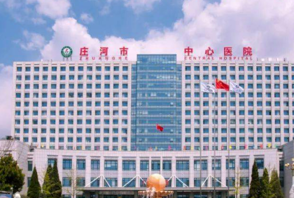 大連莊河市中心醫(yī)院整形科技術好嗎？醫(yī)生簡介特色公開