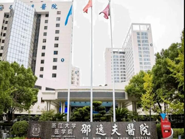 浙江大學(xué)醫(yī)學(xué)院附屬邵逸夫醫(yī)院整形外科隆胸怎么樣？醫(yī)生隆胸技術(shù)&硬核在線